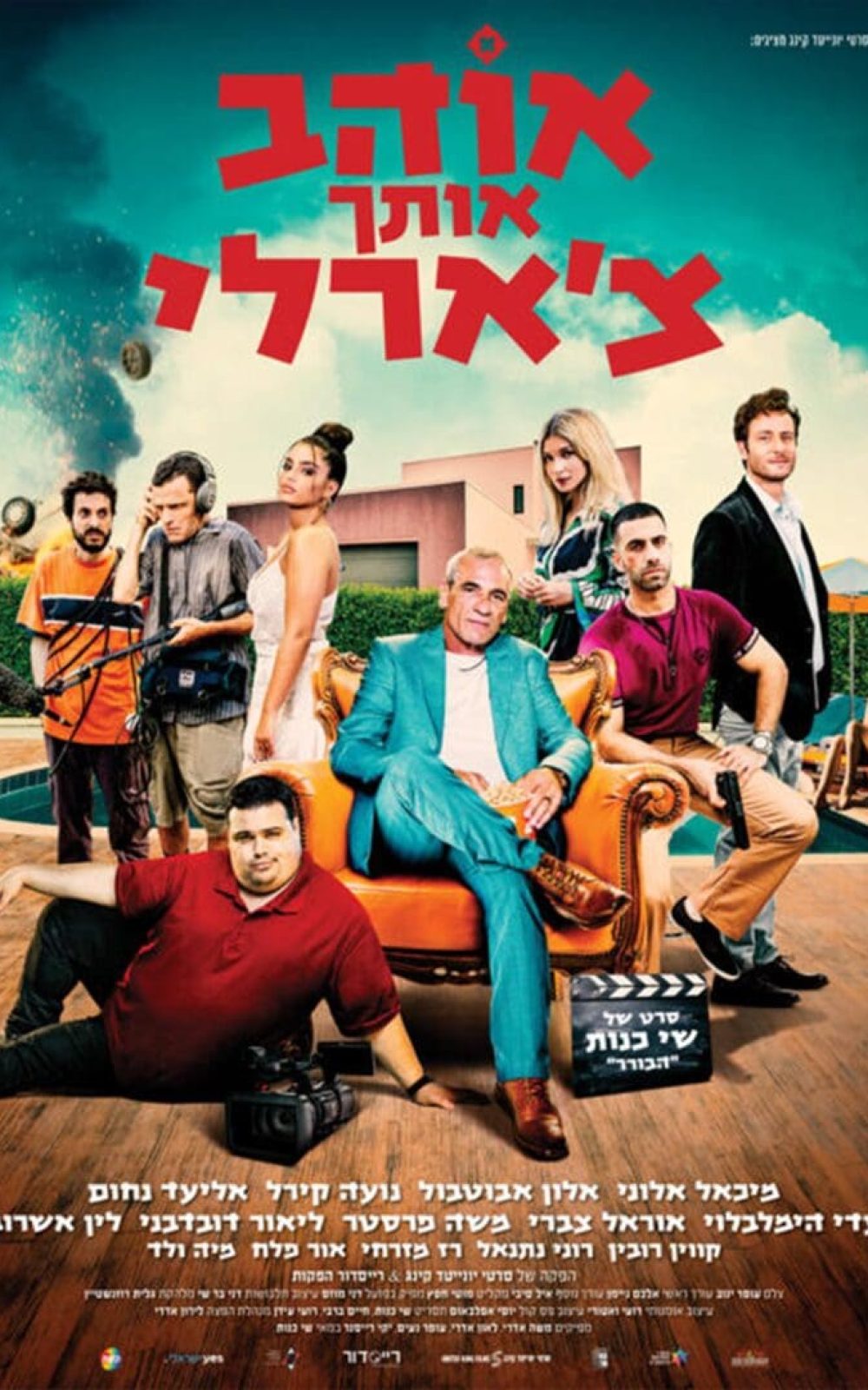 צרלי