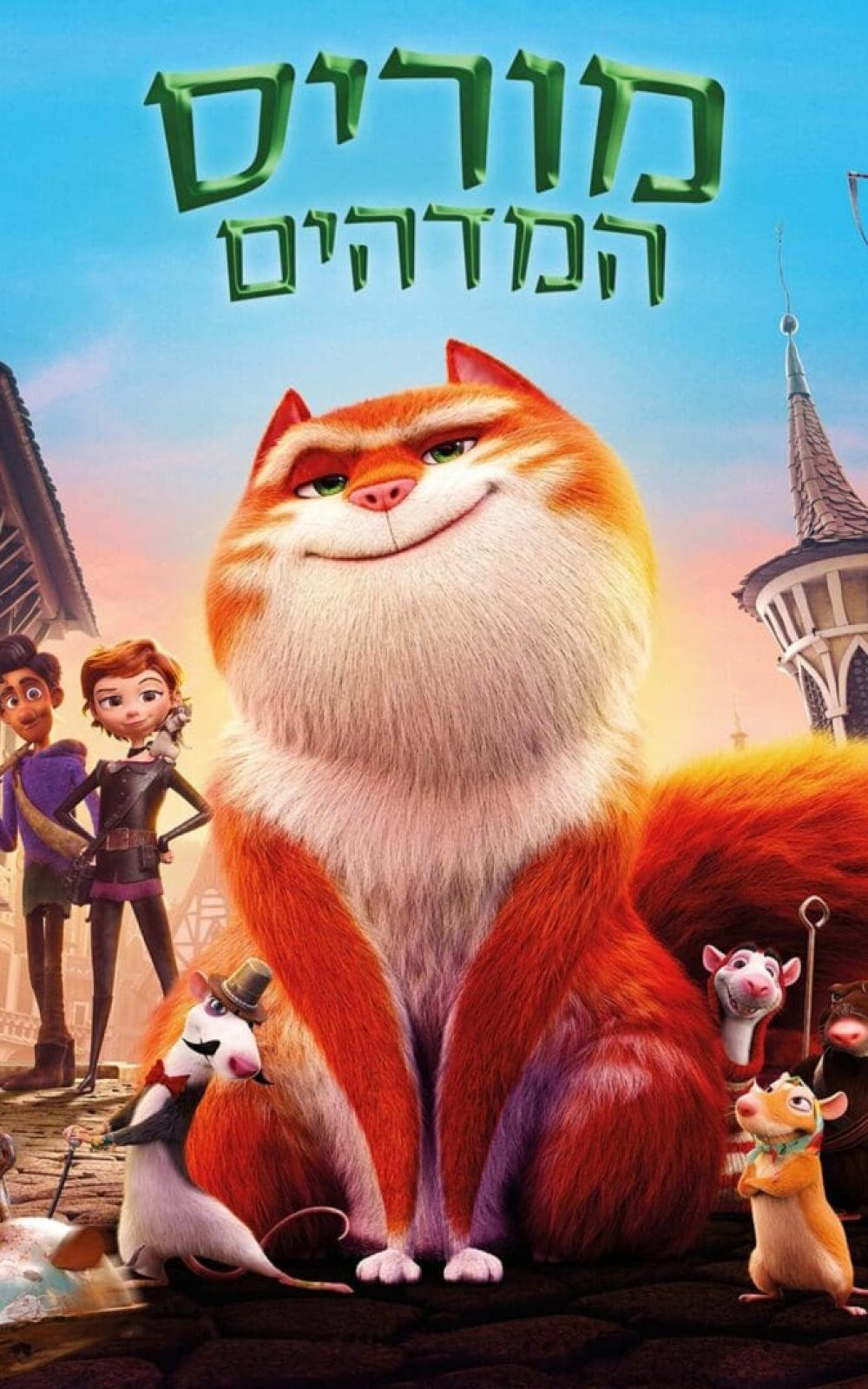 מוריס