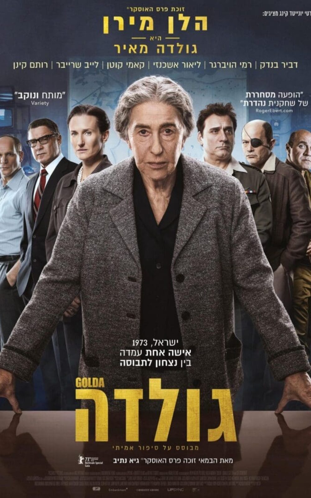 גולדה פוסטר