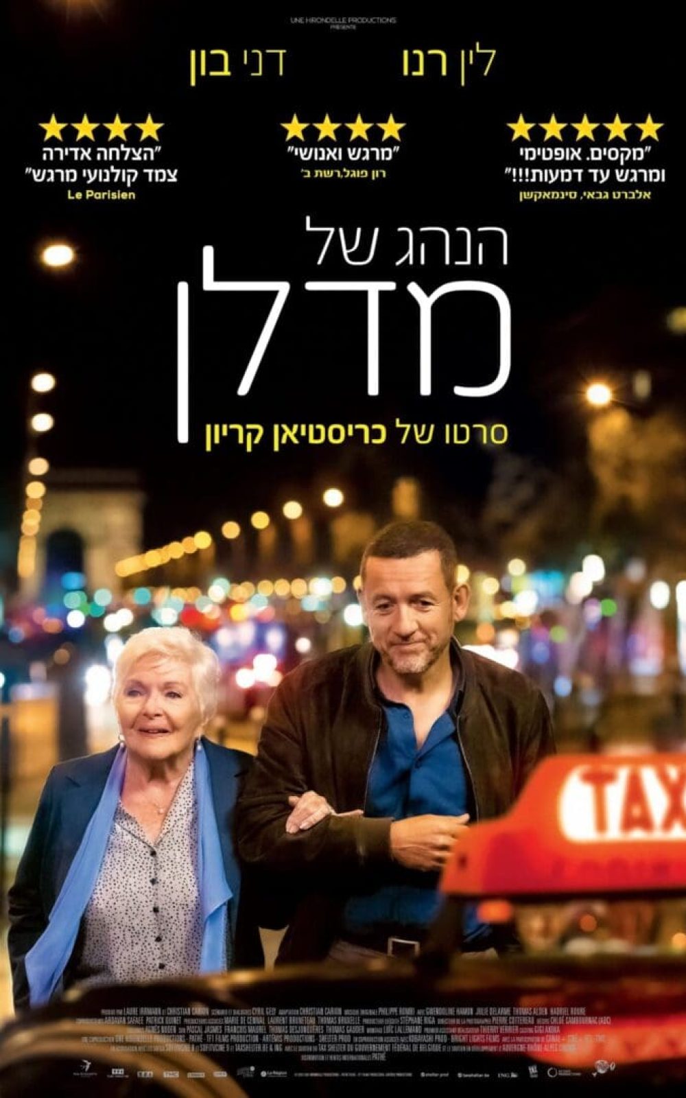 הנהג של מדלן פוסטר